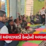 Anand Anganwadi Inspection 1