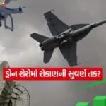 INDIA 1 2026 01 10T114244.693