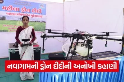Narmada Drone Didi Success Story 1