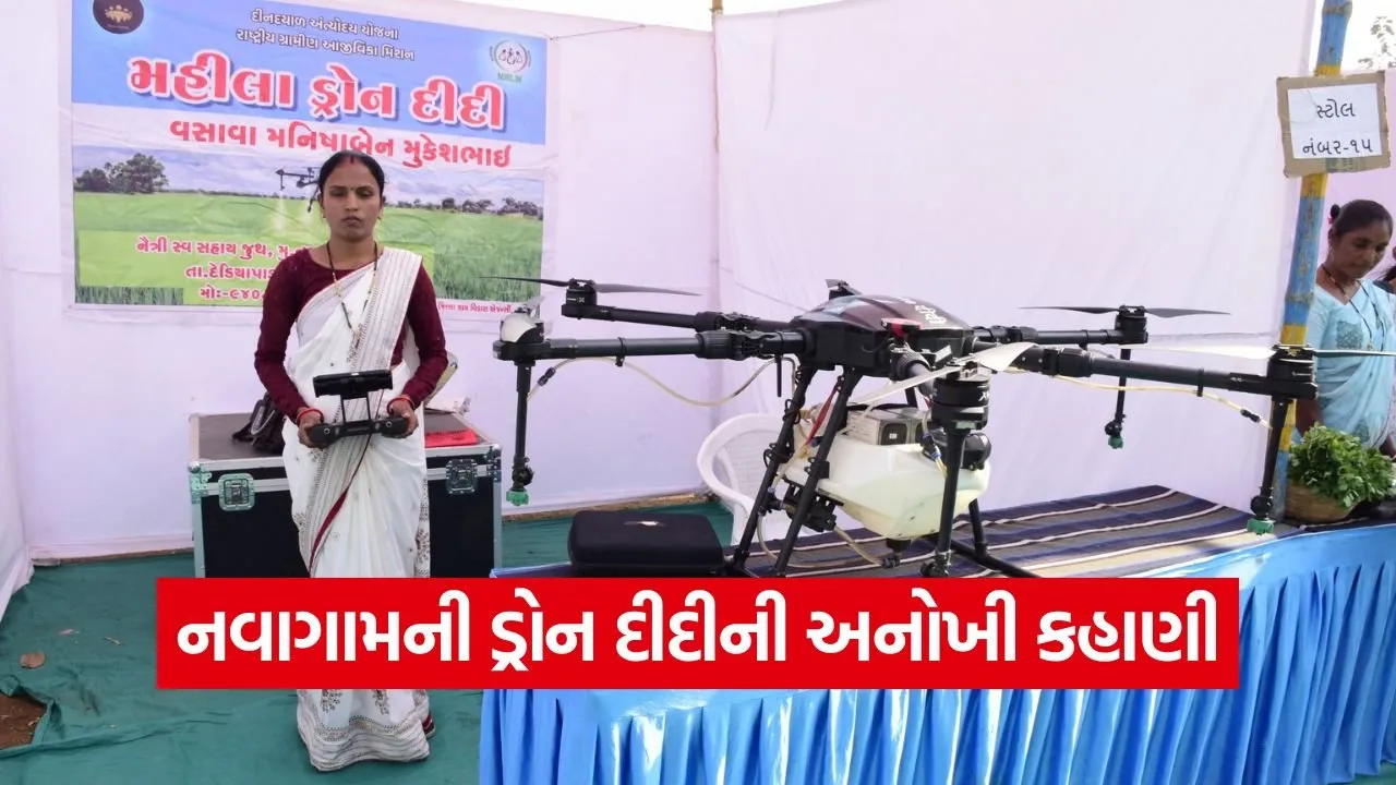 Narmada Drone Didi Success Story 1.jpg