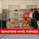 Jamnagar Somnath Swabhiman Parv Mantra Utsav 1