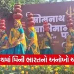 Somnath Swabhiman Parv Shaurya Yatra 1