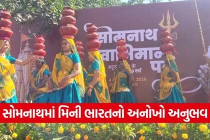 Somnath Swabhiman Parv Shaurya Yatra 1