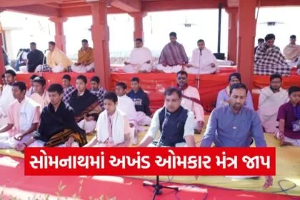 Somnath Swabhiman Parv Omkar Mantra Jap 1