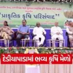 Dediapada Krushi Mela 2026 1