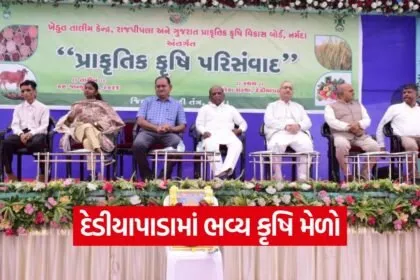 Dediapada Krushi Mela 2026 1