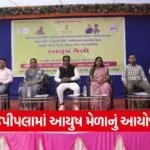 Rajpipla Ayush Mela 2026 1