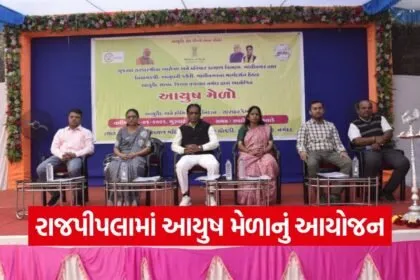 Rajpipla Ayush Mela 2026 1
