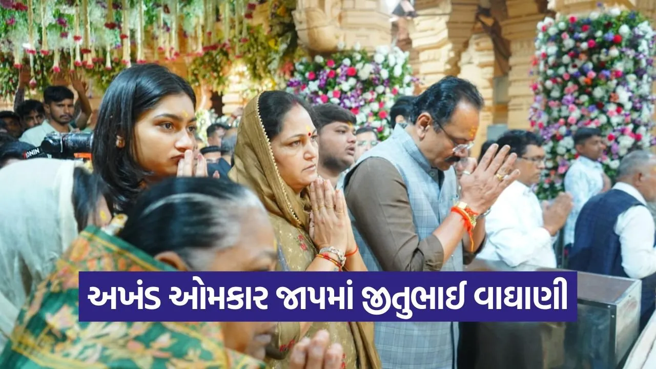 Jitubhai Vaghani Somnath Darshan 2026 1.jpg