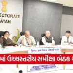 Patan District Development Review Meeting 1