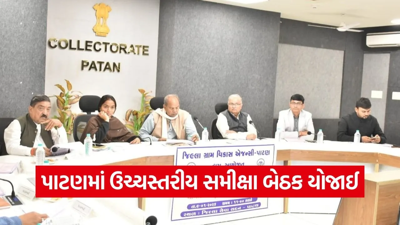Patan District Development Review Meeting 1.jpg