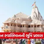 Prabhas Patan Sanatan Heritage 1