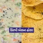 Dharmishtha 11