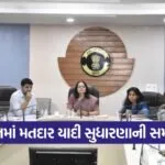 Surat Voter List Revision Review 1