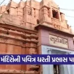 Prabhas Patan Sun Temples 1