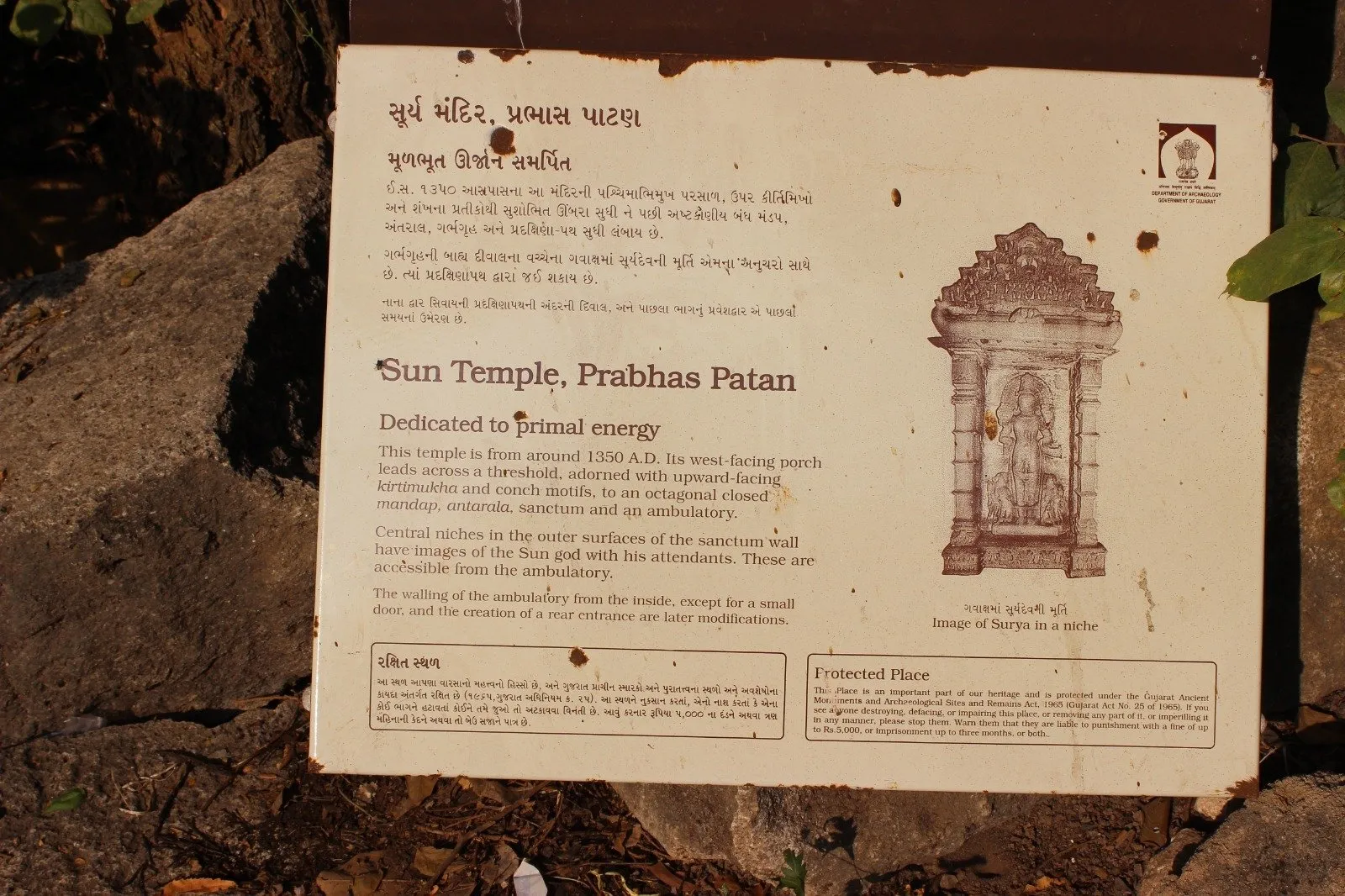 પ્રભાસ પાટણ: સોમનાથની ધરતી પર સૂર્ય ઉપાસનાની અજોડ વિરાસત, ભાસ્કર ક્ષેત્રથી સોલંકી કાળ સુધીનો વૈભવ 3 Prabhas Patan Sun Temples 1.jpeg