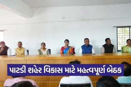 patdi nagarpalika development meeting 1