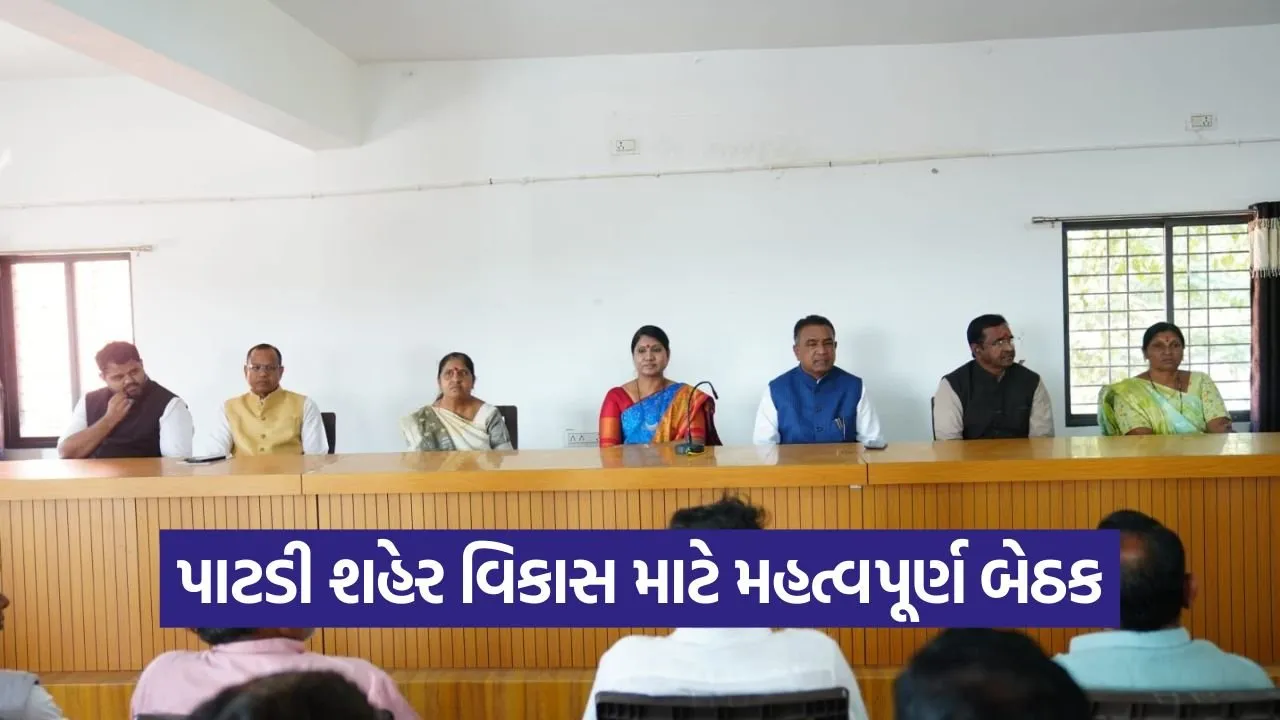 patdi nagarpalika development meeting 1.jpg