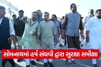 harsh sanghavi somnath security review 1