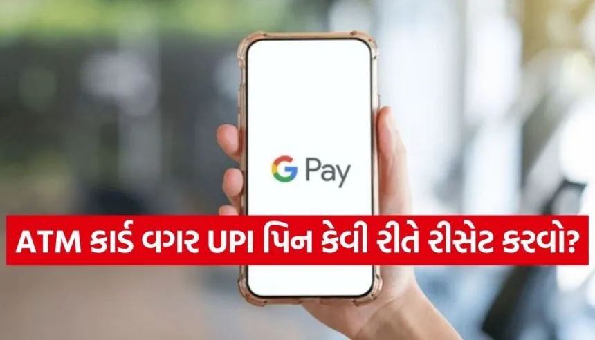 Google Pay