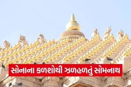 somnath temple golden kalash development 1