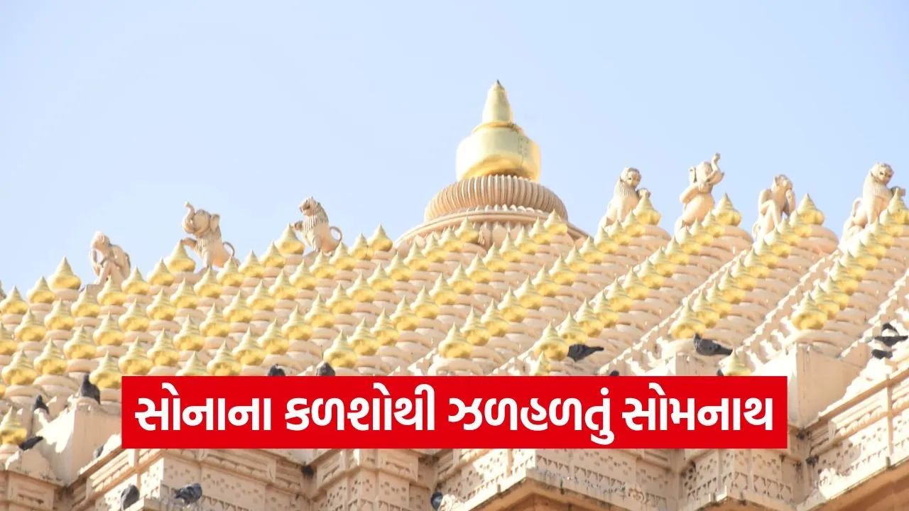 somnath temple golden kalash development 1.jpg