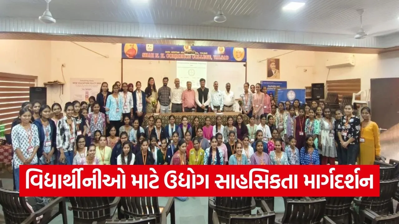 valsad women entrepreneurship awareness program.jpg