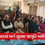 valsad road safety awareness