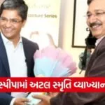 atal memorial lecture spipa gandhinagar