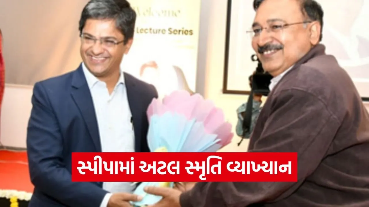 atal memorial lecture spipa gandhinagar.jpg