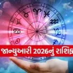 Horoscope