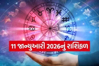 Horoscope