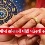 Lucky Ring Finger