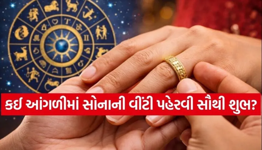 Lucky Ring Finger