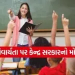 TET rule