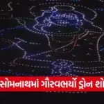 Somnath Drone Show Swabhiman Parv 1