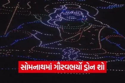 Somnath Drone Show Swabhiman Parv 1