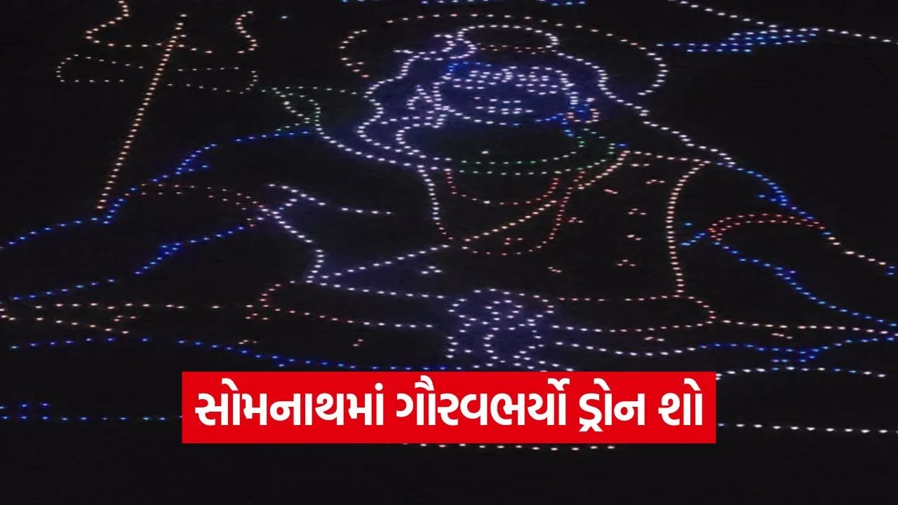 Somnath Drone Show Swabhiman Parv 1.jpg