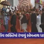 Somnath Swabhiman Parv Hansraj Raghuwanshi 1