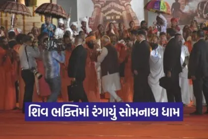 Somnath Swabhiman Parv Hansraj Raghuwanshi 1