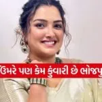 Amrapali Dubey