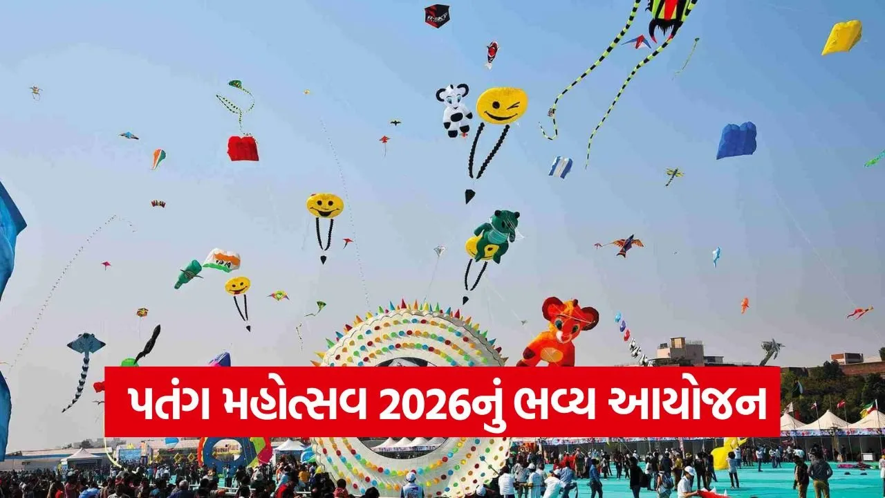 International Kite Festival Gujarat 2026 1.jpg