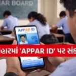 Bihar Board