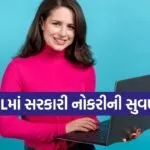 NPCIL Recruitment 2026