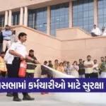 Gujarat Vidhan Sabha Secretariat Safety Training 1