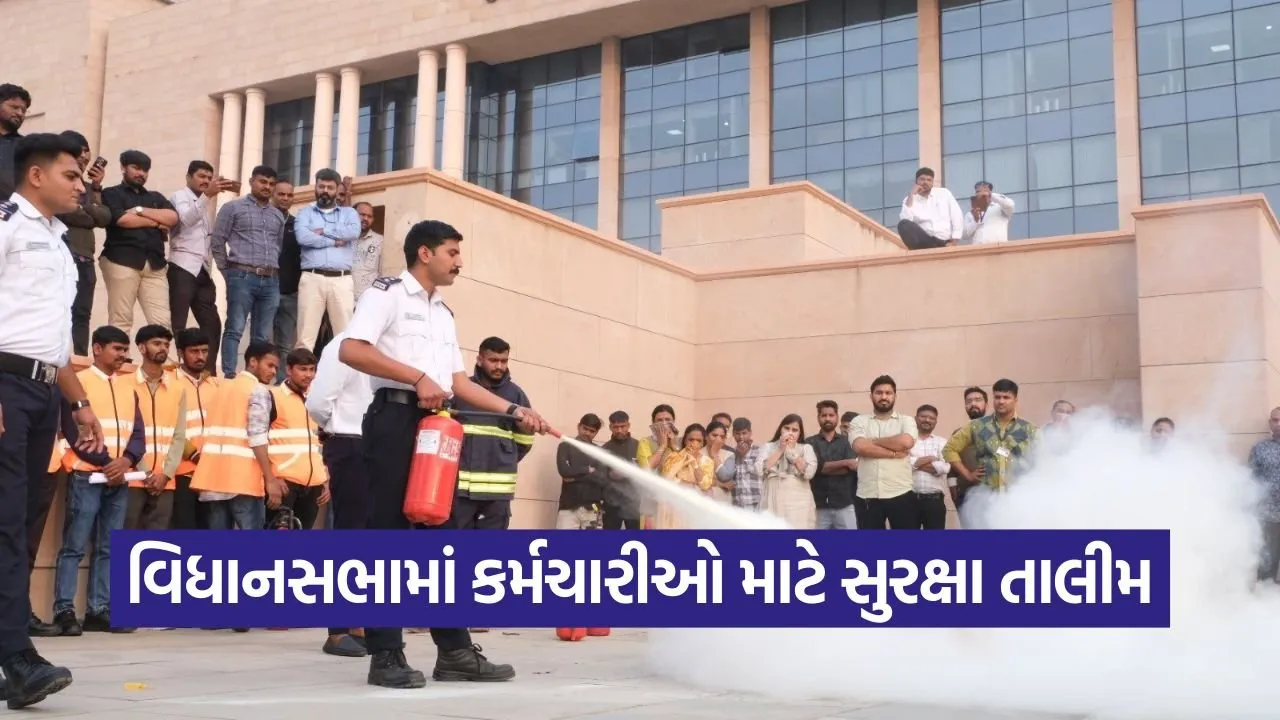 Gujarat Vidhan Sabha Secretariat Safety Training 1.jpg