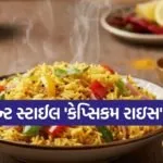 Capsicum Rice Recipe