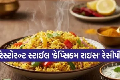 Capsicum Rice Recipe