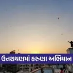 Anand Uttarayan Karuna Abhiyan 2026 1