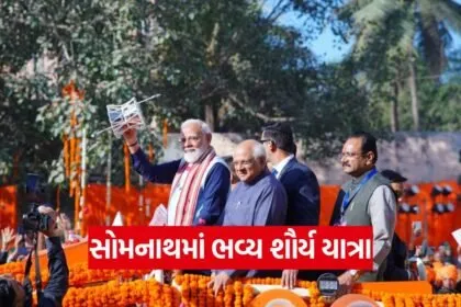 Somnath Swabhiman Parv Shourya Yatra 1